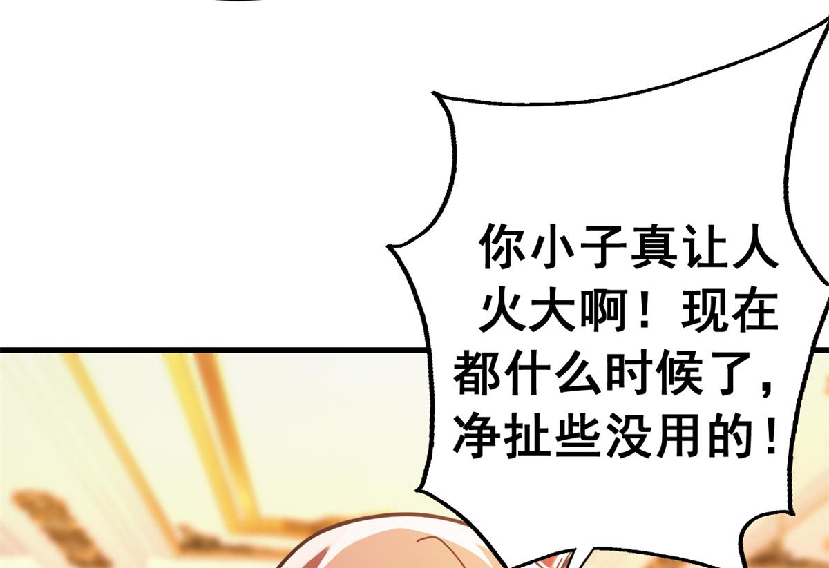 141 无序之羽（上）(1/3)-第141话