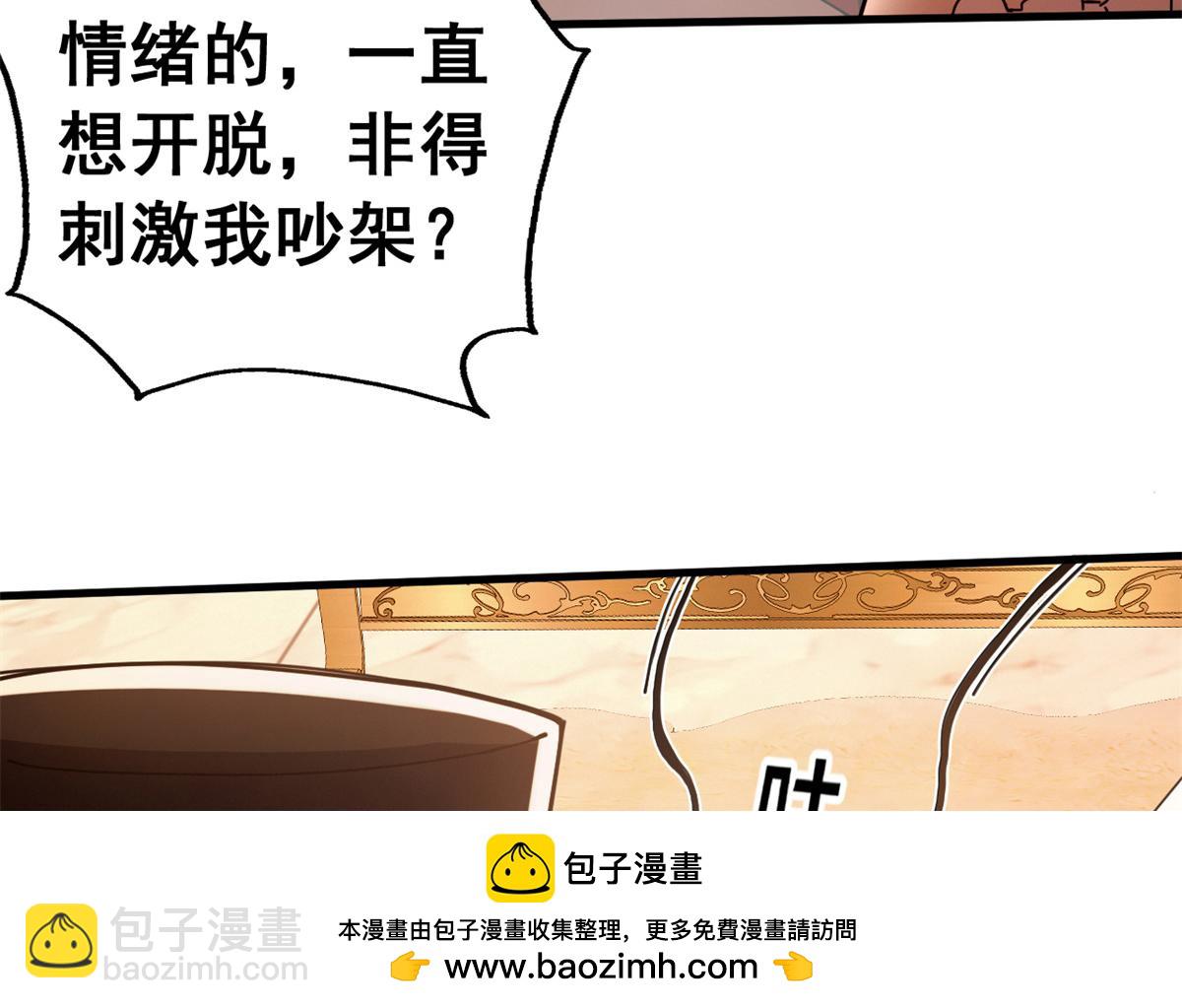 141 无序之羽（上）(1/3)-第141话