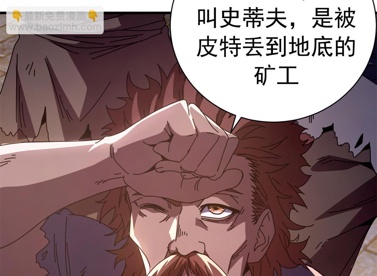 141 无序之羽（上）(1/3)-第141话