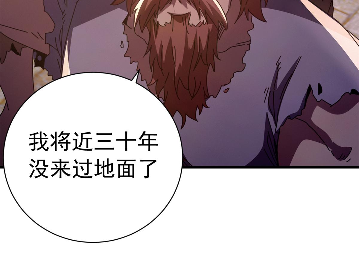 141 无序之羽（上）(1/3)-第141话