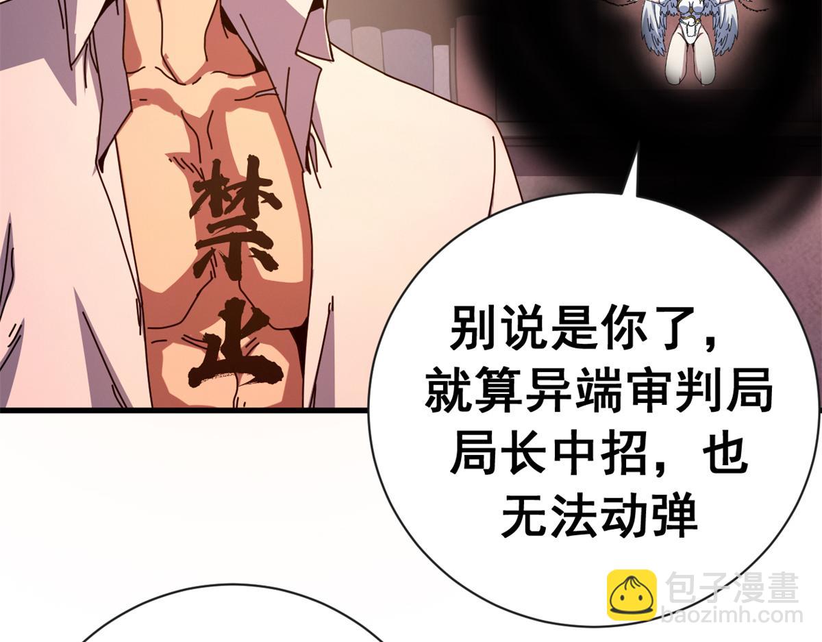 143 预言(1/4)-第143话