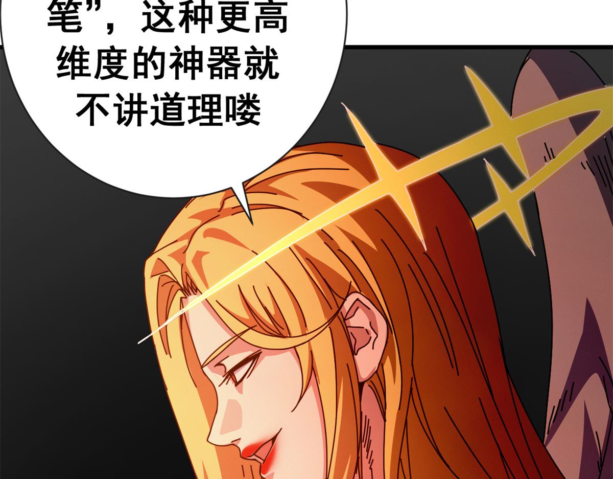 143 预言(1/4)-第143话