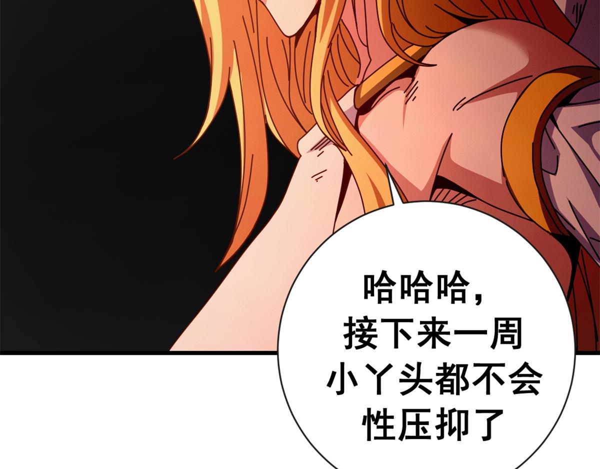 143 预言(1/4)-第143话
