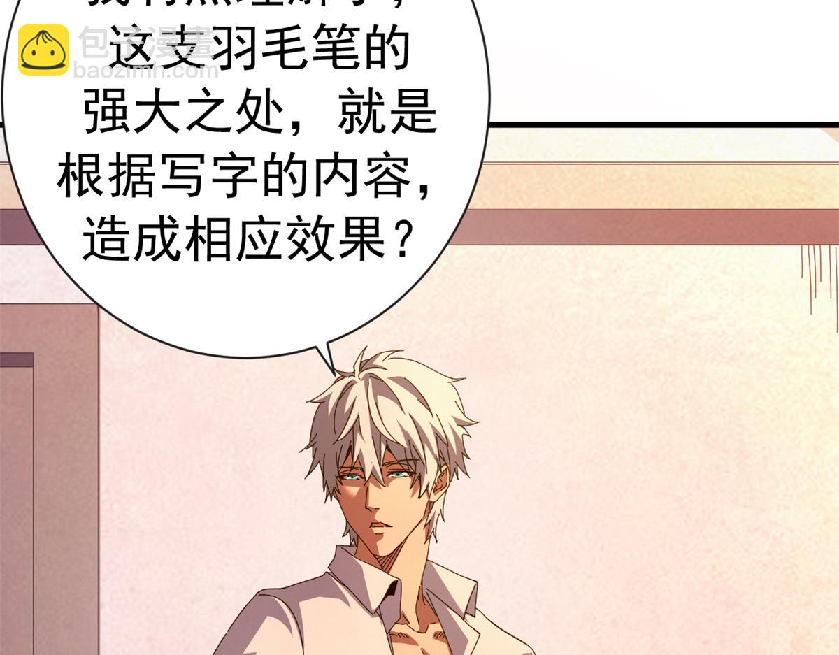 143 预言(1/4)-第143话