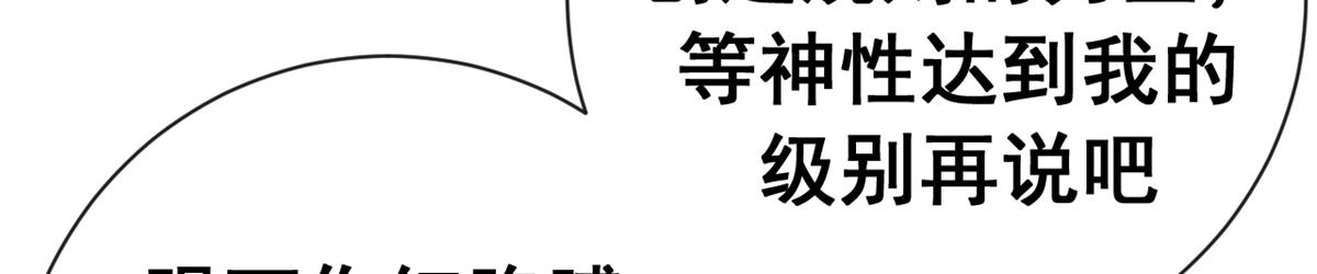 143 预言(1/4)-第143话
