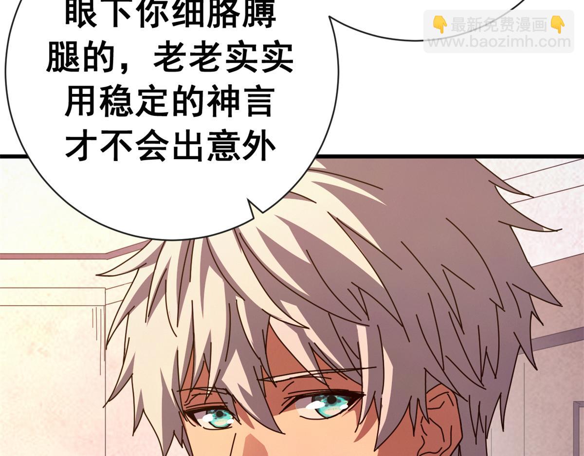 143 预言(1/4)-第143话