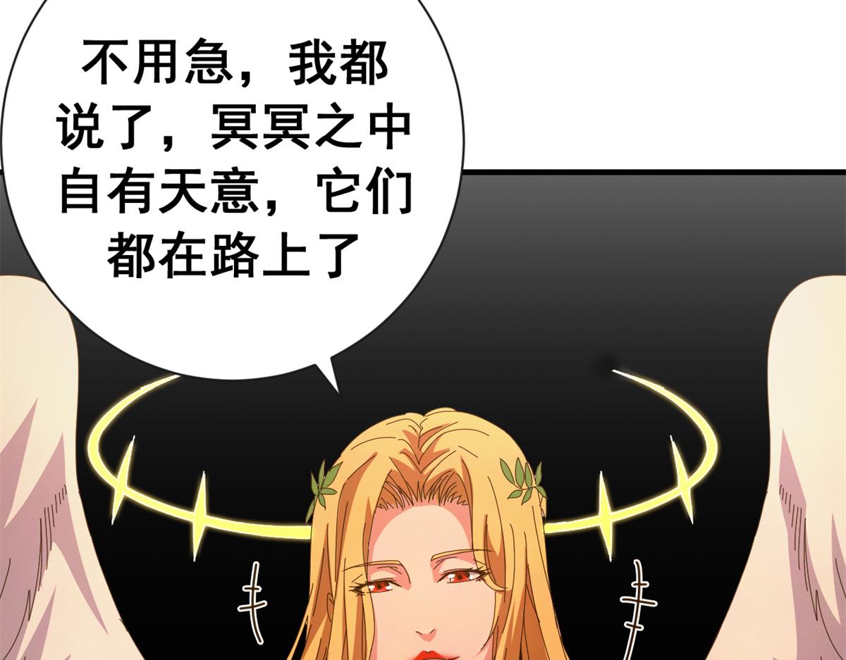 143 预言(1/4)-第143话