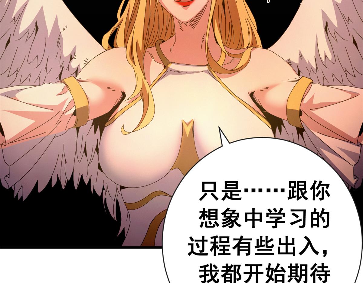 143 预言(1/4)-第143话