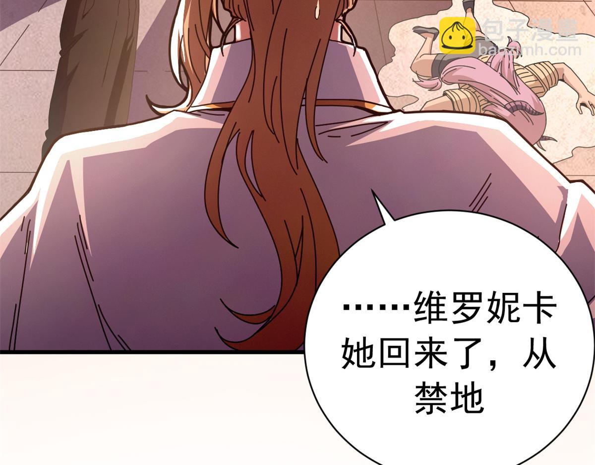 143 预言(1/4)-第143话