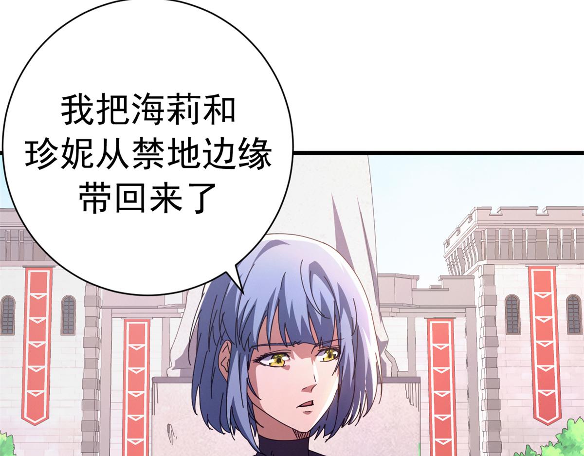 143 预言(1/4)-第143话