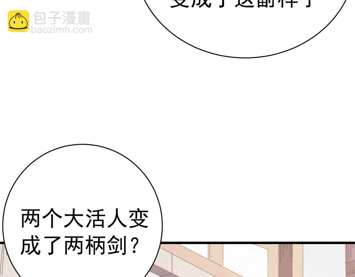 143 预言(1/4)-第143话