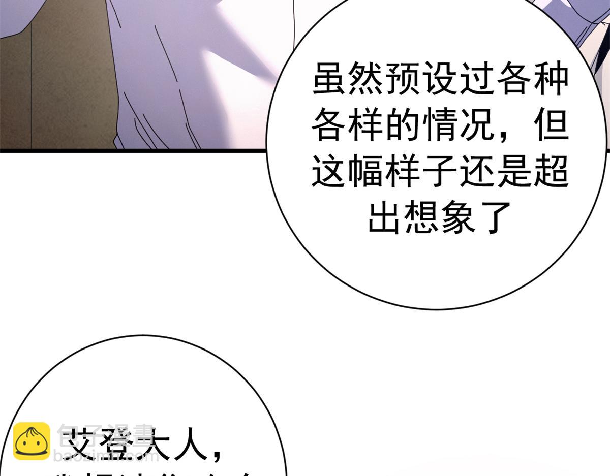 143 预言(1/4)-第143话