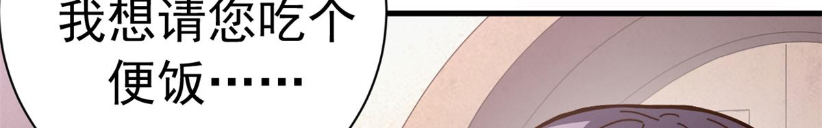 143 预言(1/4)-第143话