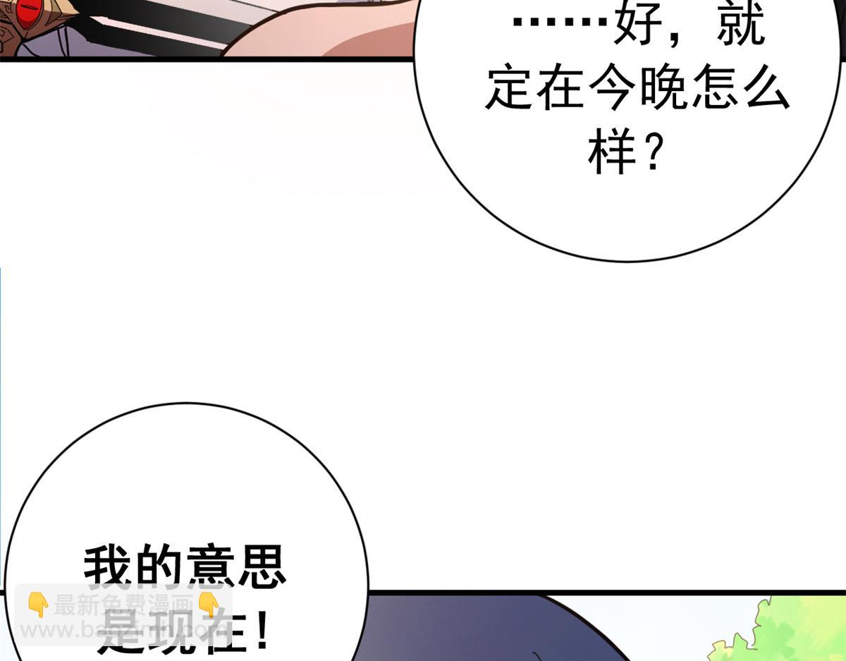 143 预言(1/4)-第143话