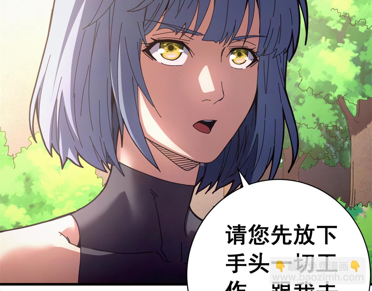 143 预言(1/4)-第143话