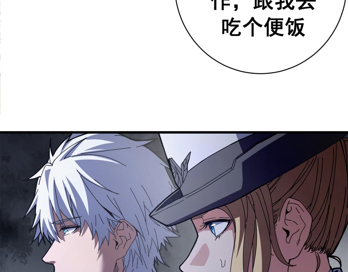 143 预言(1/4)-第143话