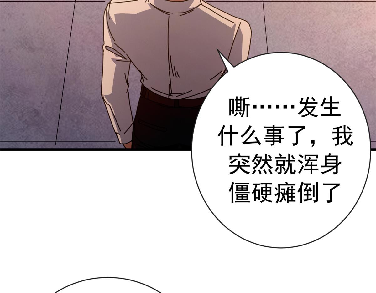 143 预言(1/4)-第143话