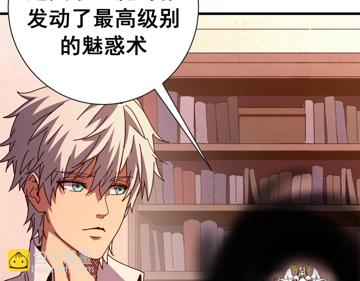 143 预言(1/4)-第143话
