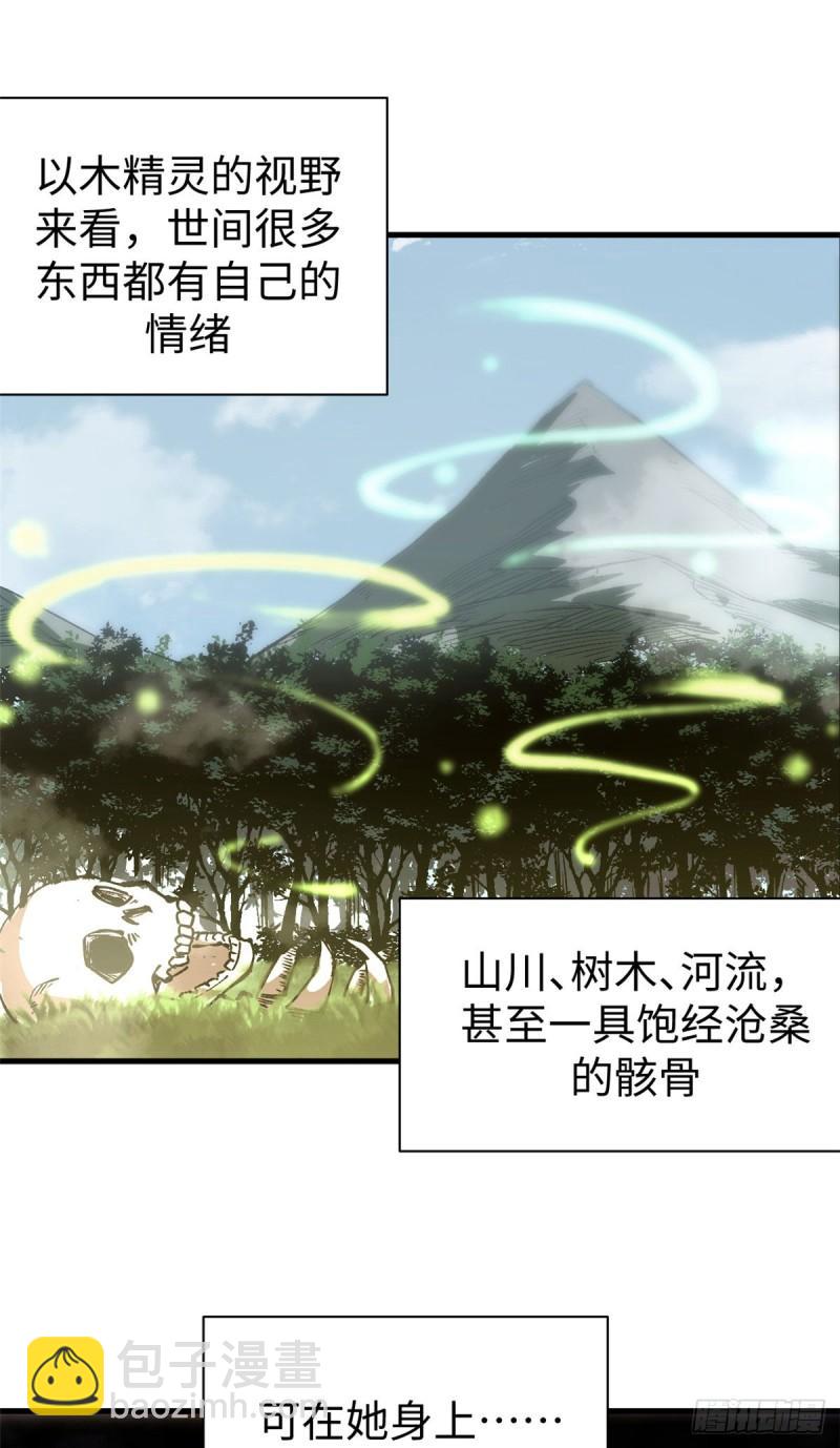 18 木精灵吉拉拉-第17话