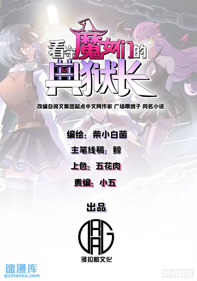 20 维罗妮卡&ldquo;二进宫&rdquo;-第19话