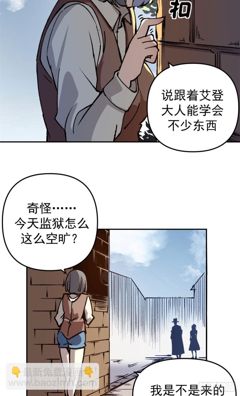 20 维罗妮卡&ldquo;二进宫&rdquo;-第19话