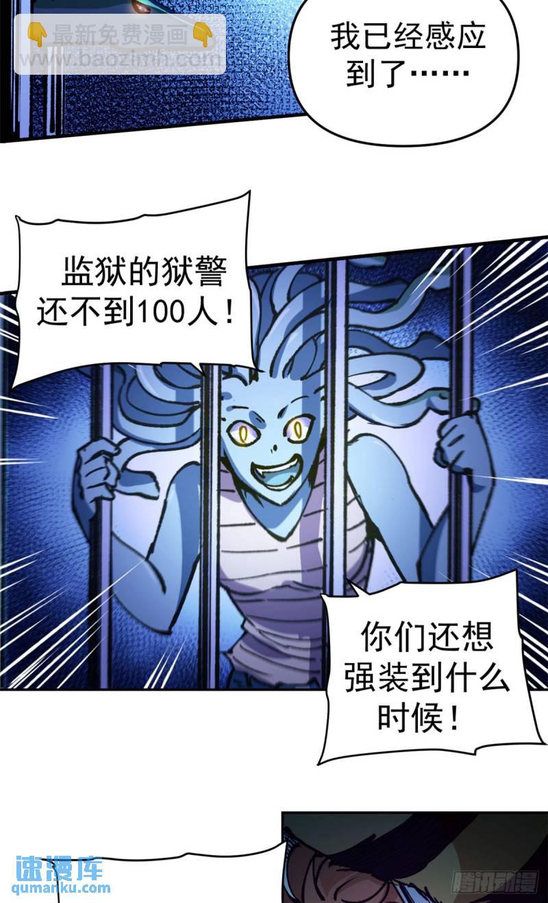 20 维罗妮卡&ldquo;二进宫&rdquo;-第19话