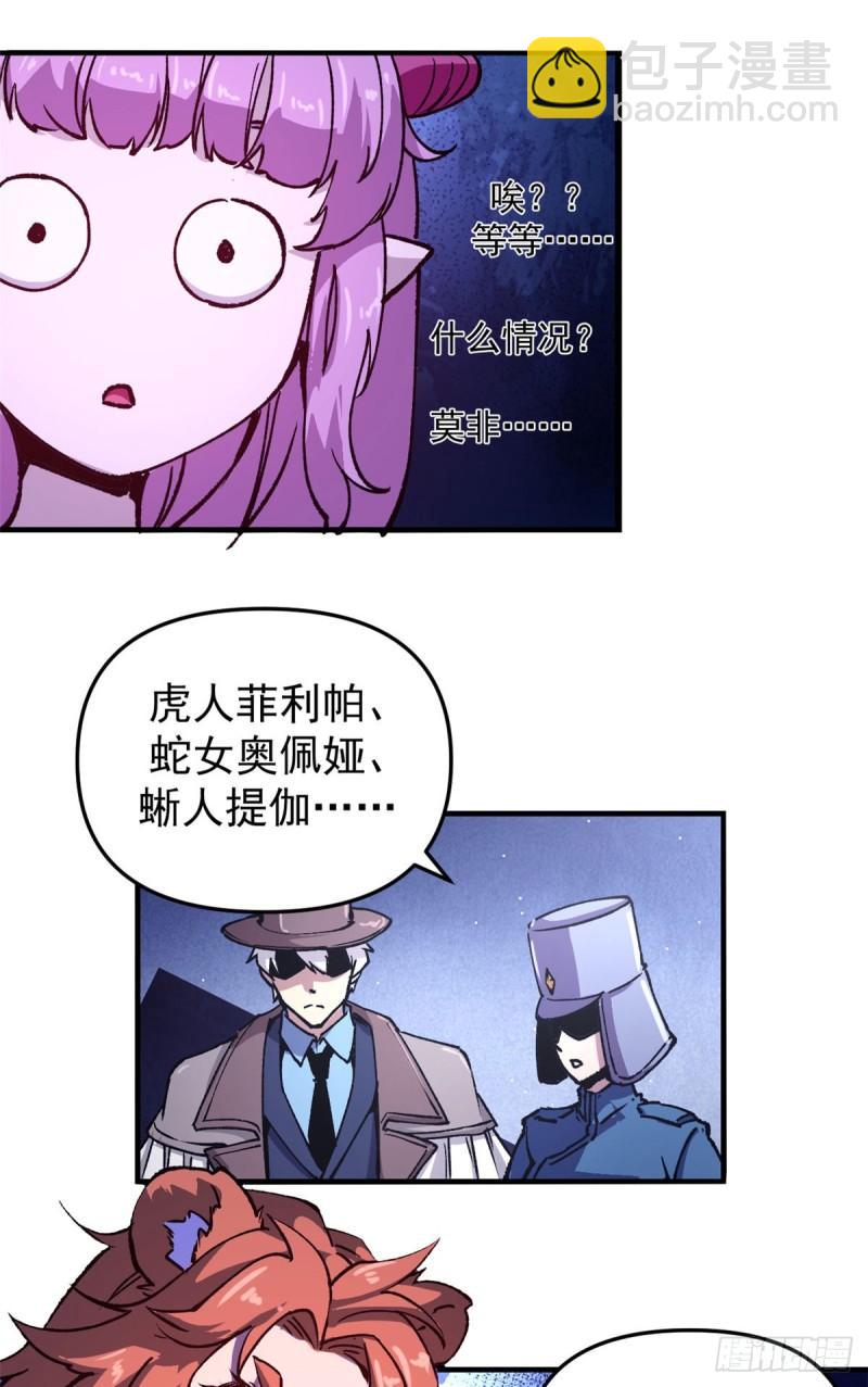20 维罗妮卡&ldquo;二进宫&rdquo;-第19话