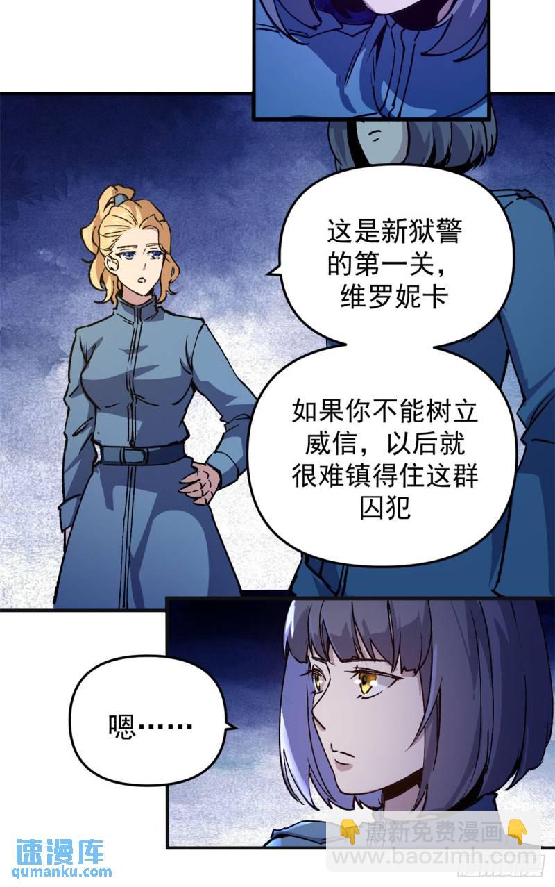 20 维罗妮卡&ldquo;二进宫&rdquo;-第19话