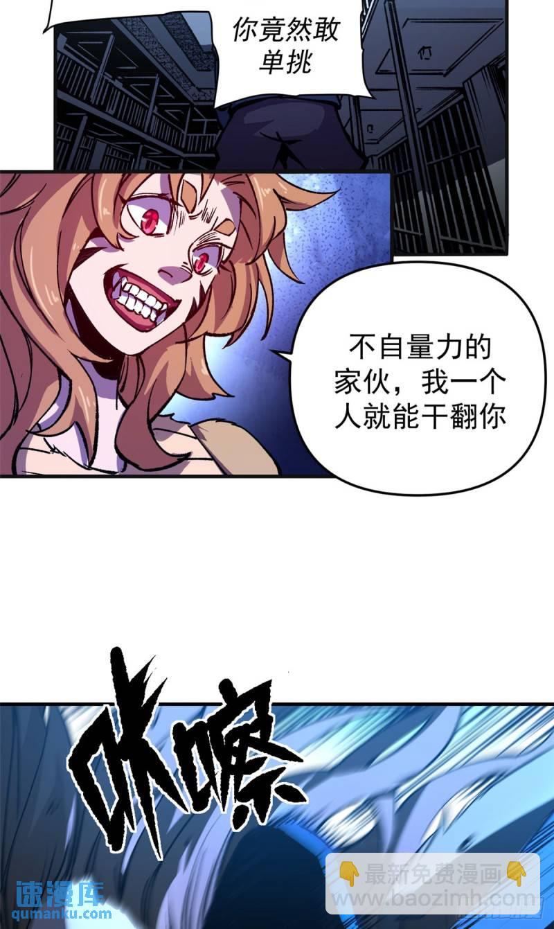 20 维罗妮卡&ldquo;二进宫&rdquo;-第19话