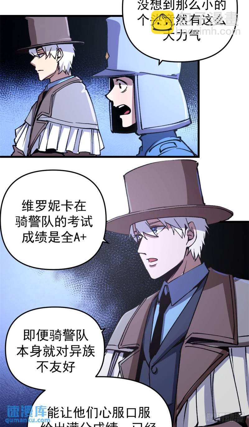 20 维罗妮卡&ldquo;二进宫&rdquo;-第19话