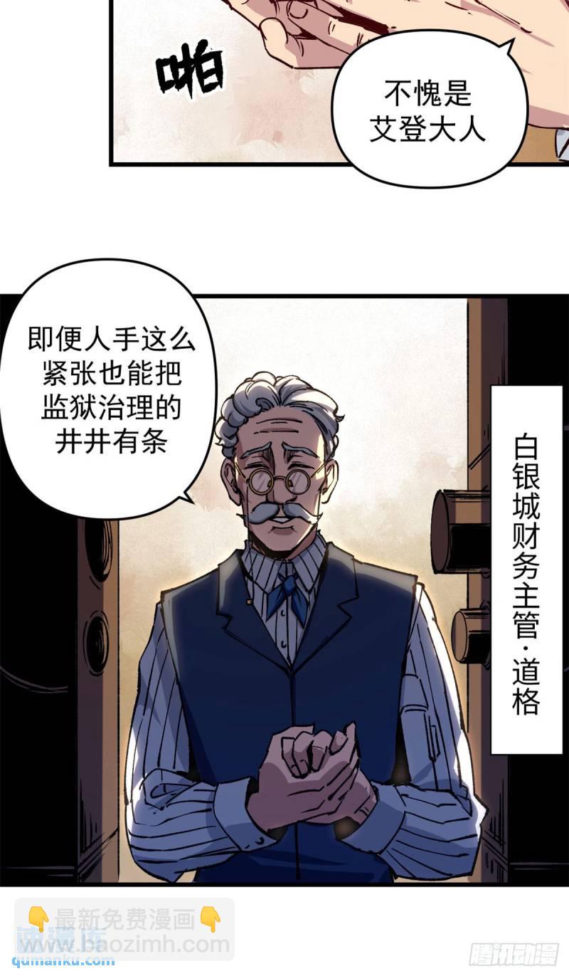 20 维罗妮卡&ldquo;二进宫&rdquo;-第19话