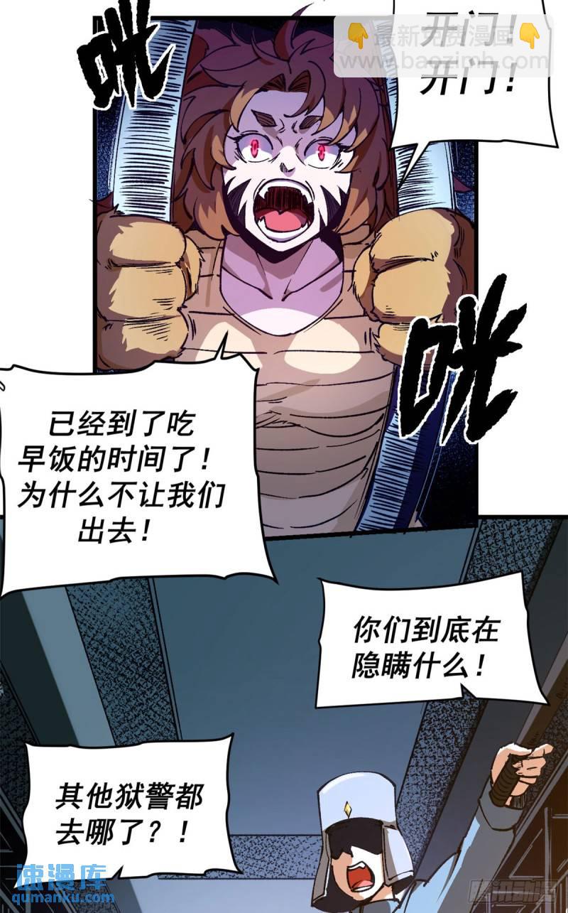 20 维罗妮卡&ldquo;二进宫&rdquo;-第19话