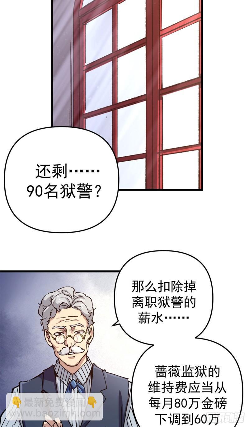 20 维罗妮卡&ldquo;二进宫&rdquo;-第19话