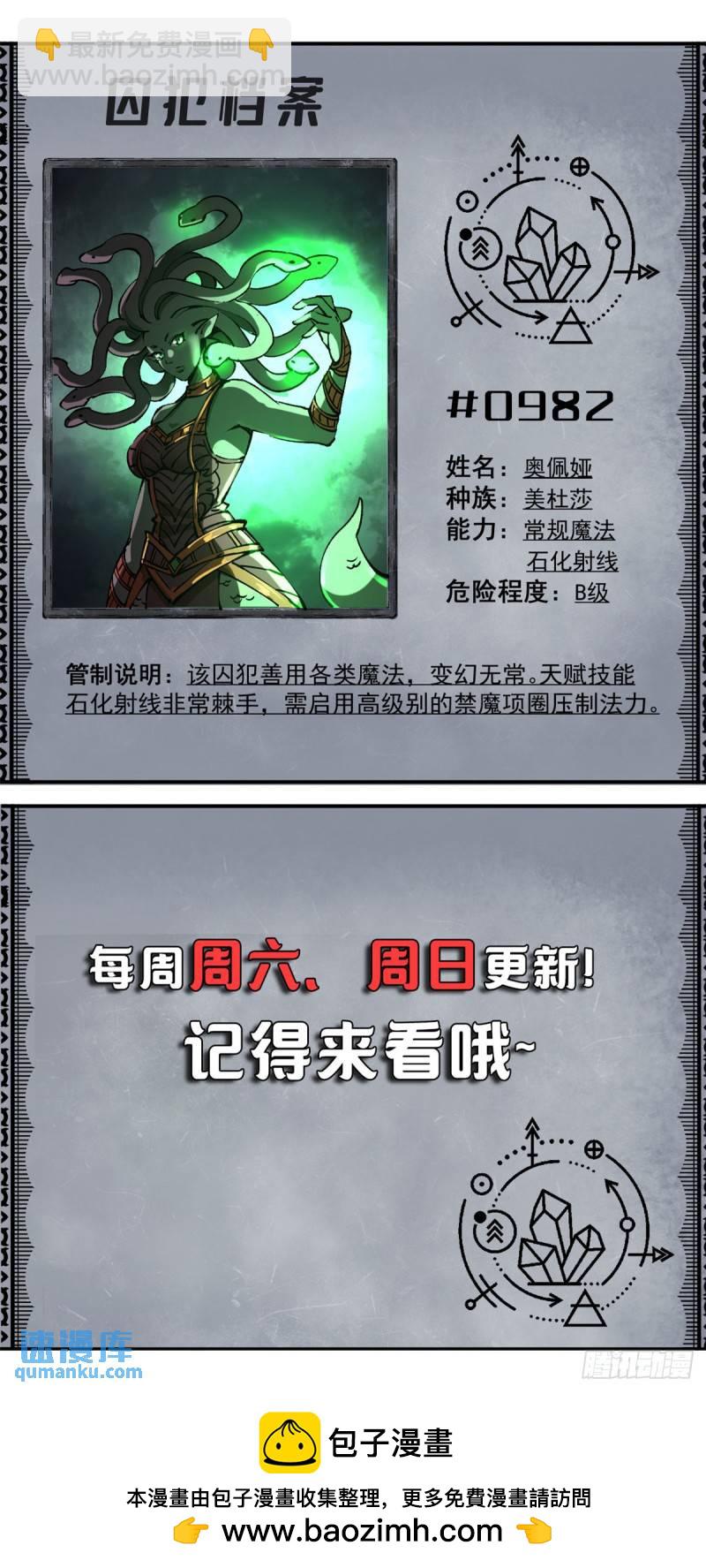 20 维罗妮卡&ldquo;二进宫&rdquo;-第19话