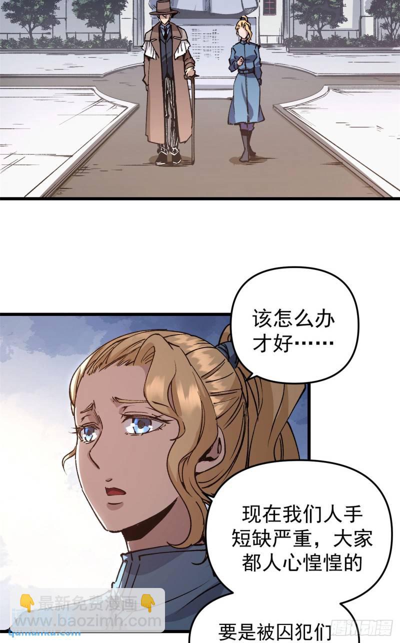 20 维罗妮卡&ldquo;二进宫&rdquo;-第19话