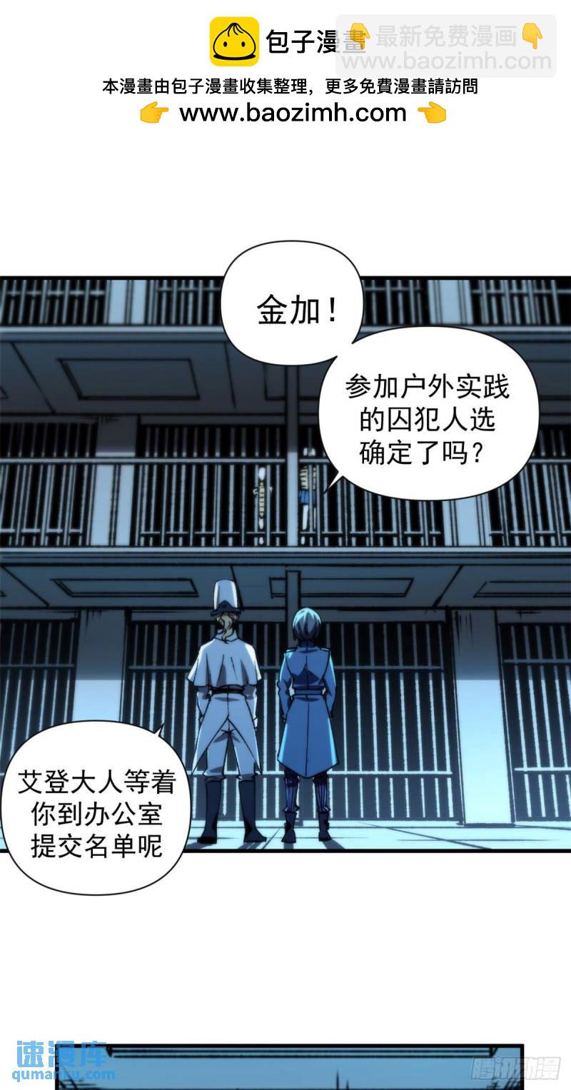28 典狱长的新&ldquo;走狗&rdquo;-第27话