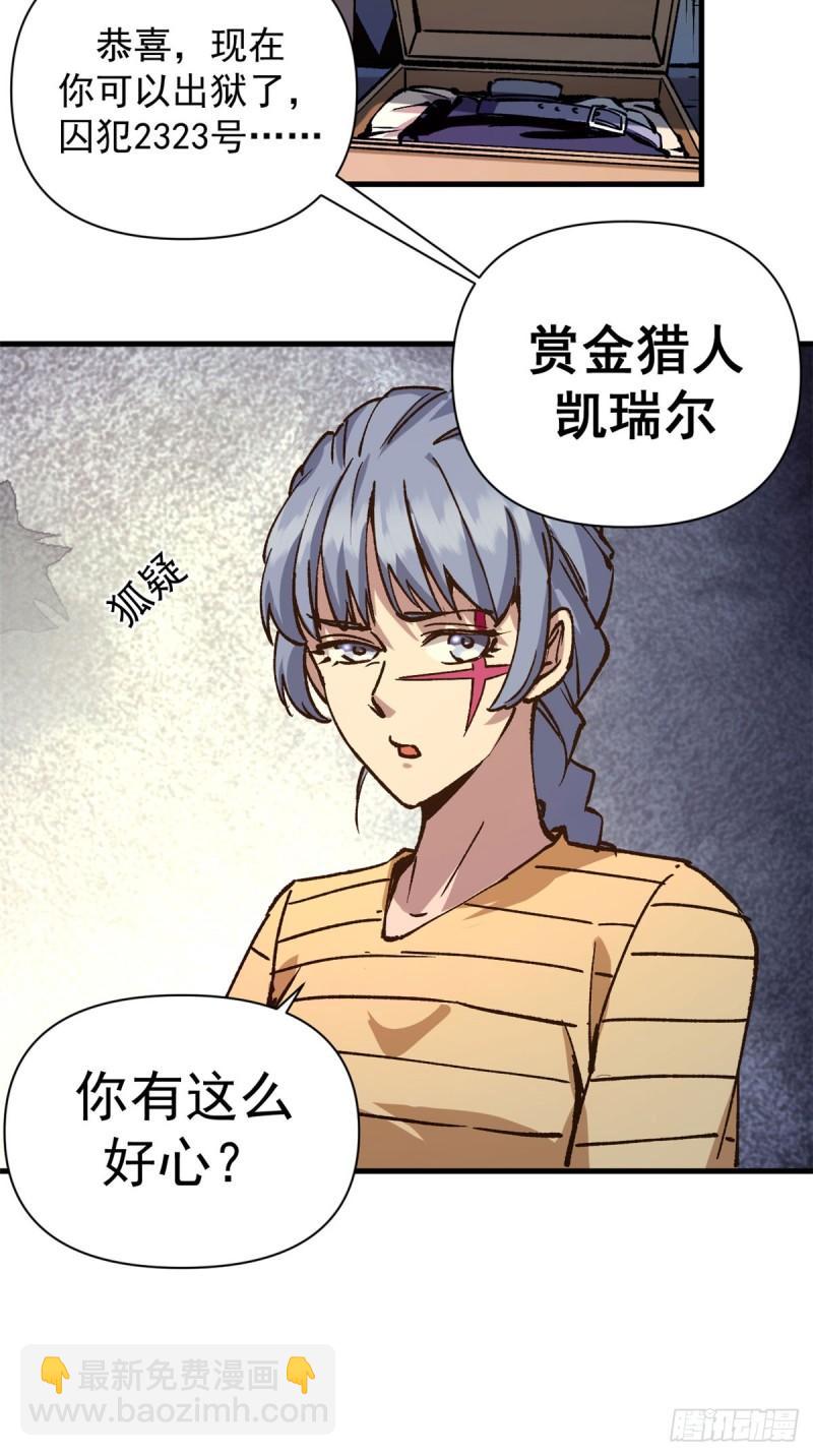 28 典狱长的新&ldquo;走狗&rdquo;-第27话