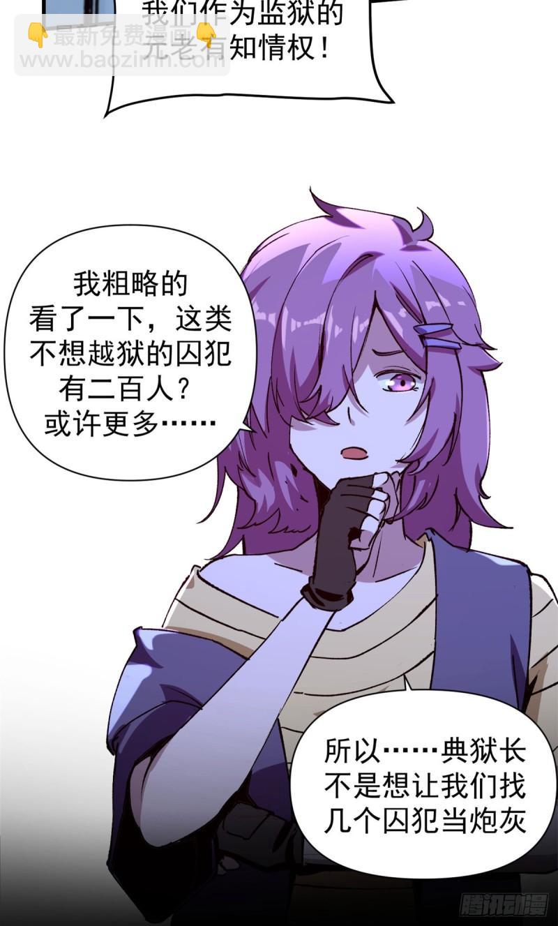 28 典狱长的新&ldquo;走狗&rdquo;-第27话