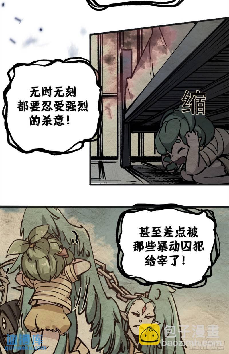 30 逃狱的邀请-第29话