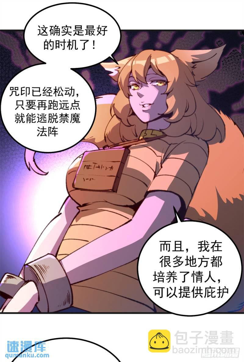 30 逃狱的邀请-第29话