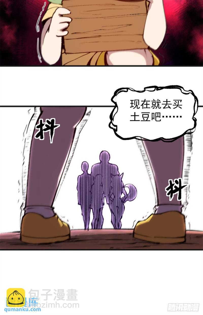 30 逃狱的邀请-第29话