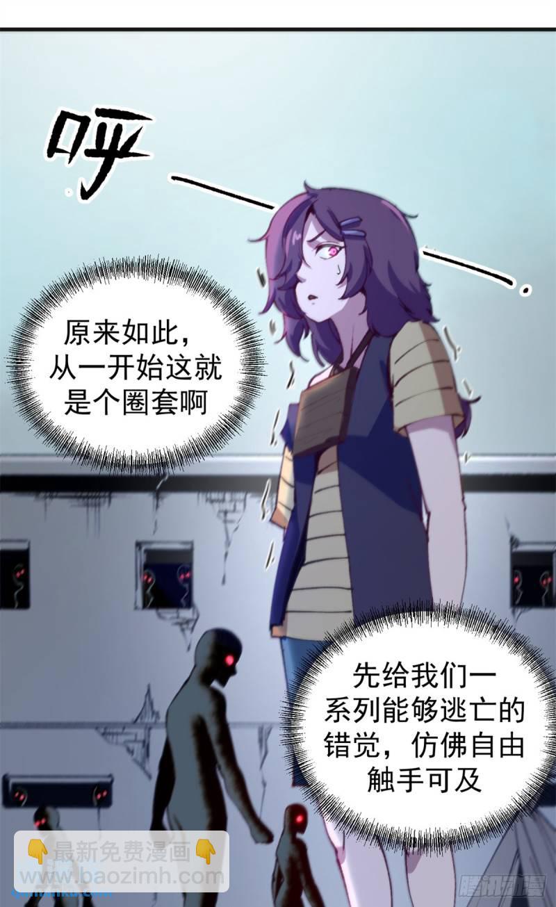 30 逃狱的邀请-第29话