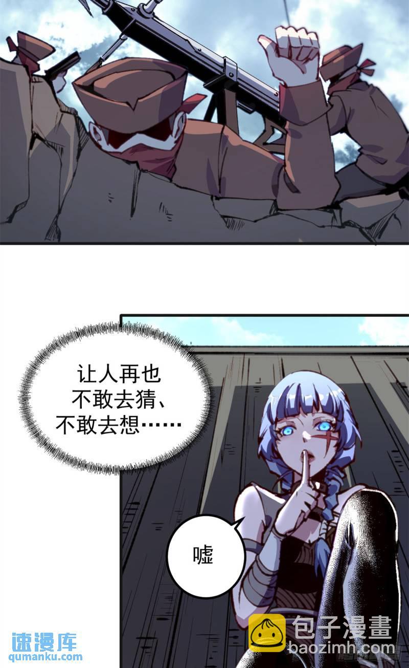 30 逃狱的邀请-第29话