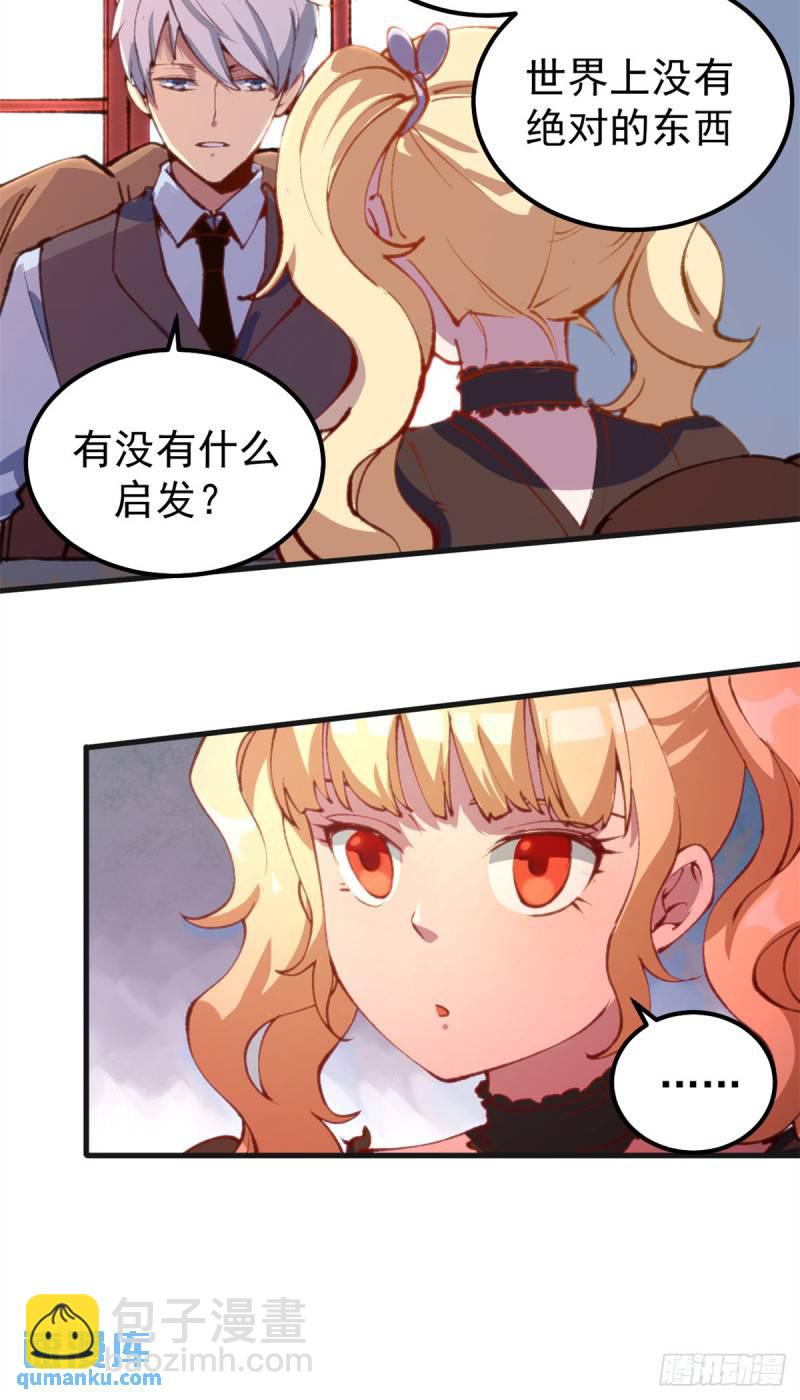 30 逃狱的邀请-第29话