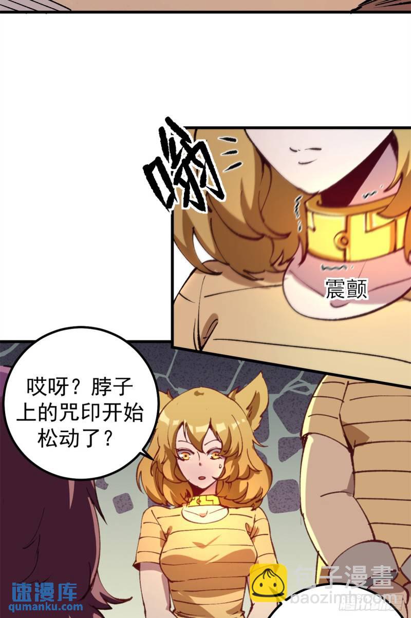 30 逃狱的邀请-第29话