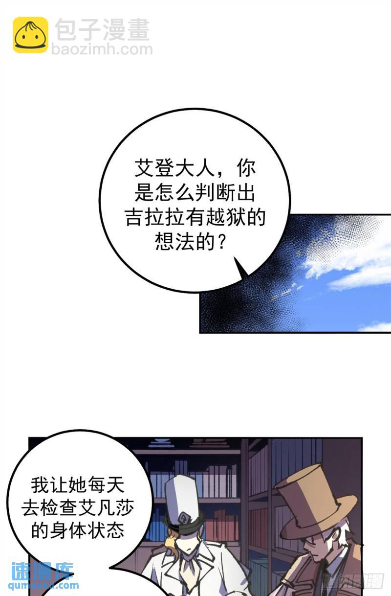30 逃狱的邀请-第29话