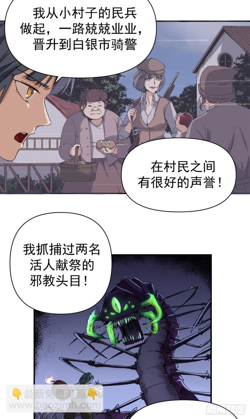 04 维罗妮卡是被诬陷的！-第3话