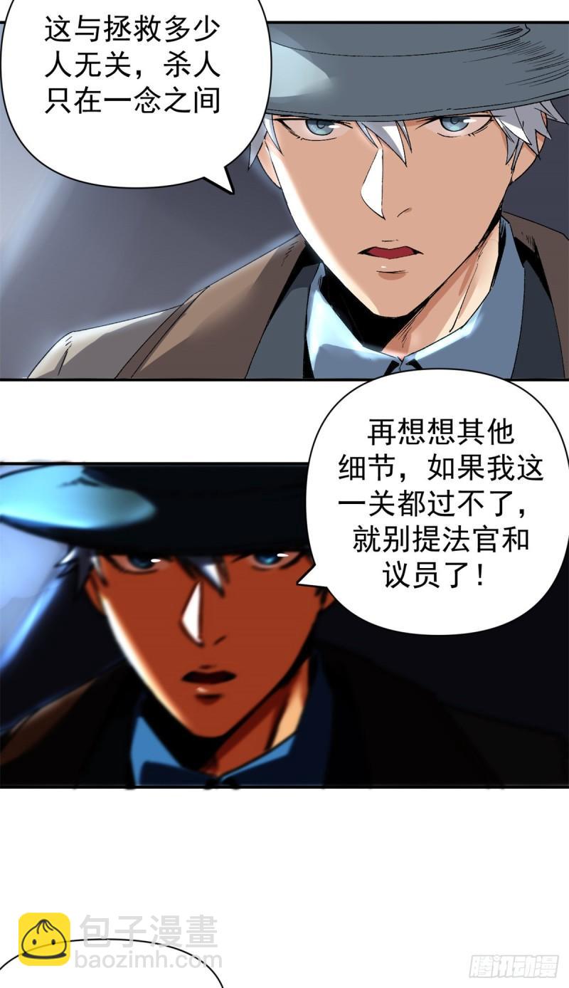 04 维罗妮卡是被诬陷的！-第3话