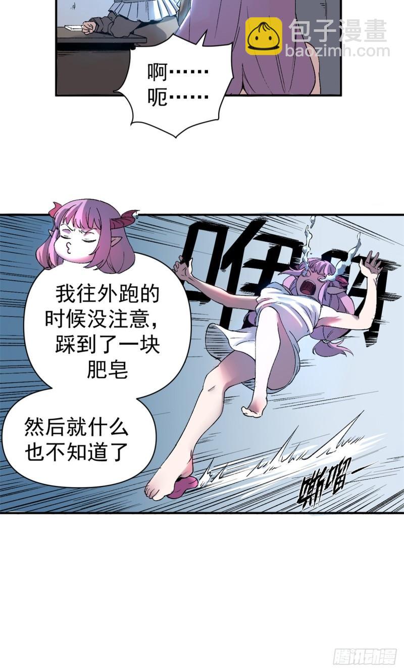 04 维罗妮卡是被诬陷的！-第3话