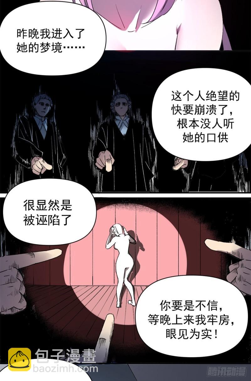 04 维罗妮卡是被诬陷的！-第3话